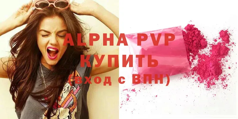 APVP крисы CK  ссылка на мегу сайт  Солигалич 